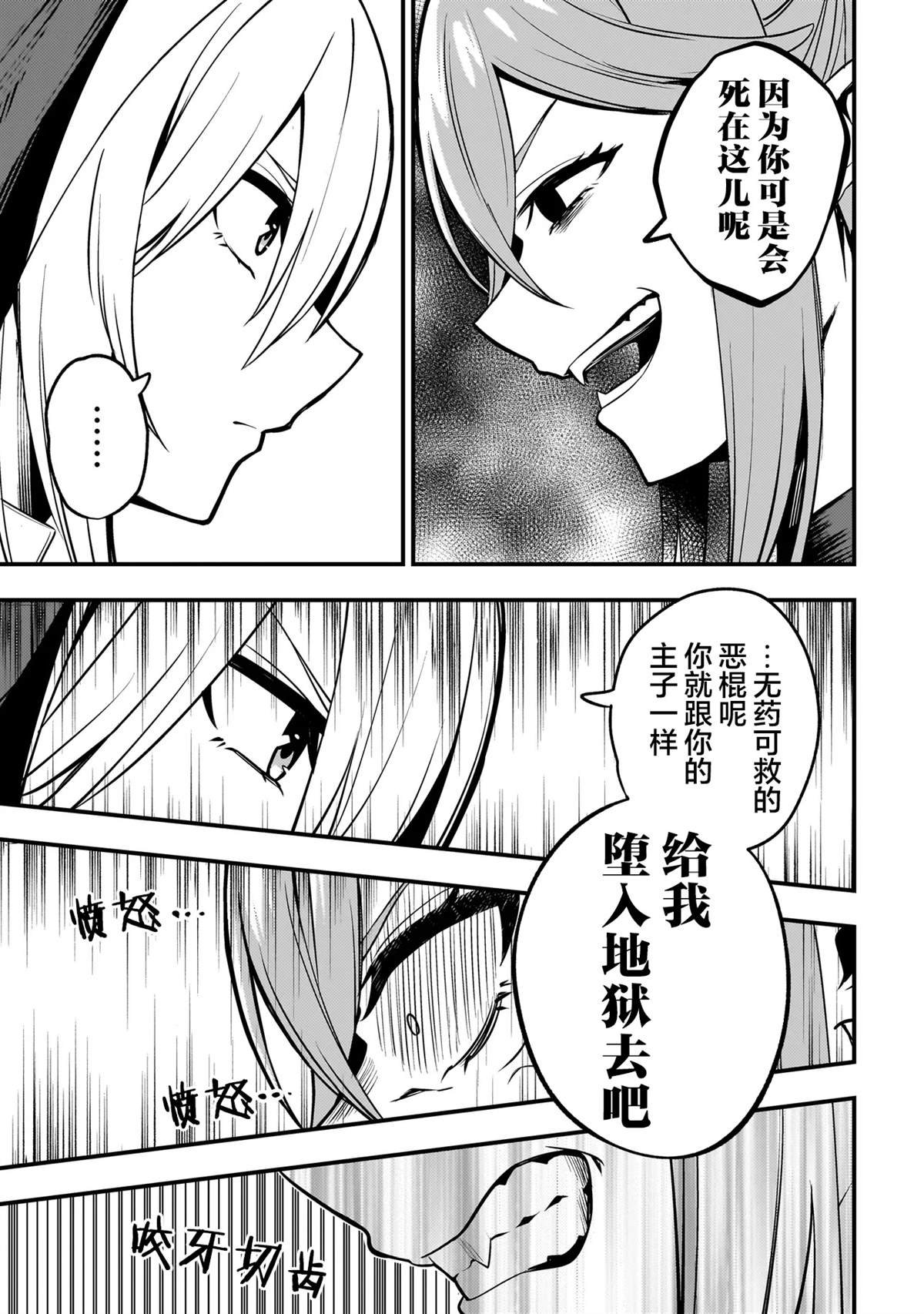 第7.1话