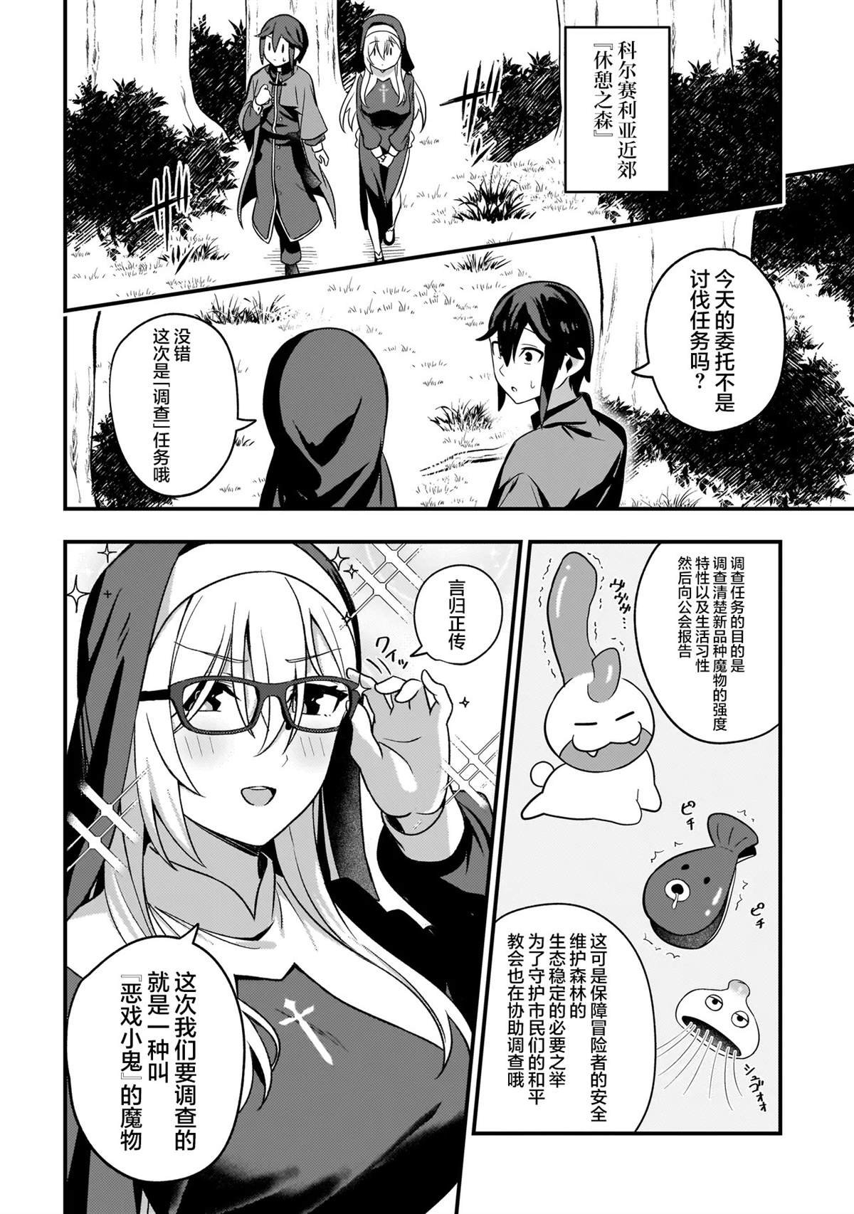 第2话