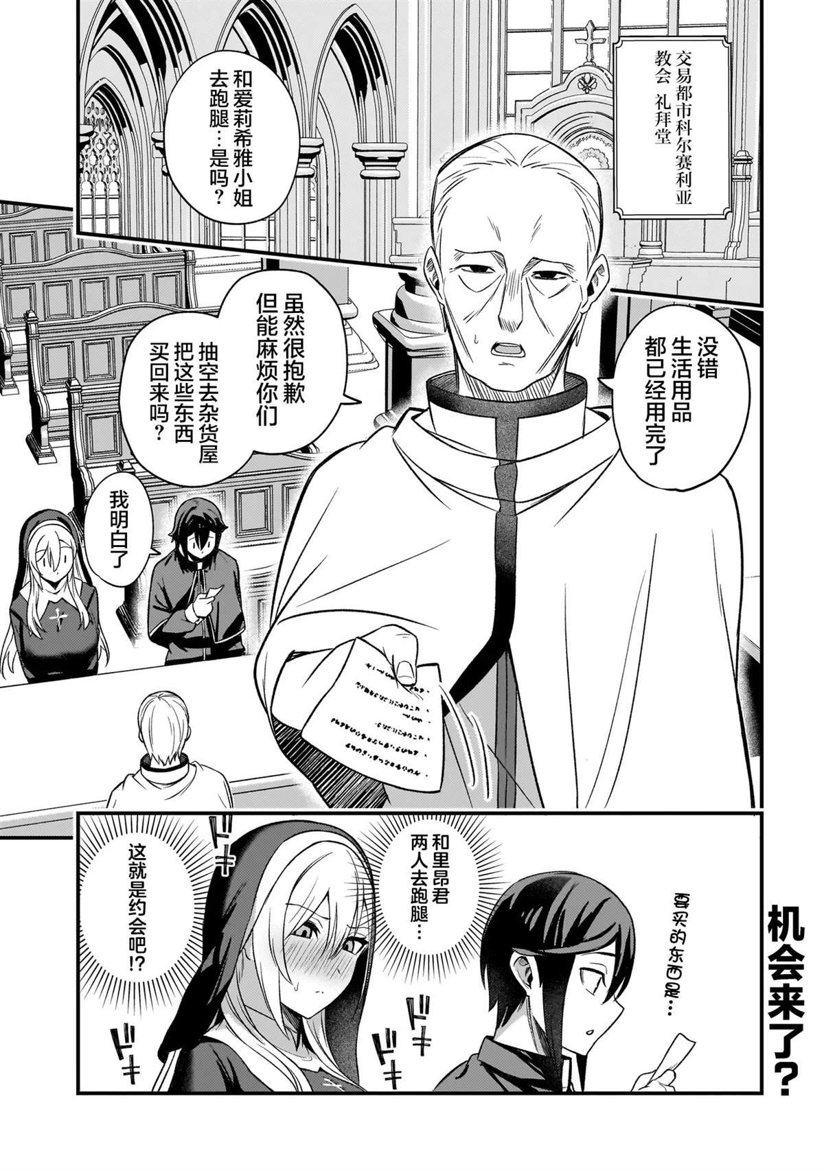 第3.1话