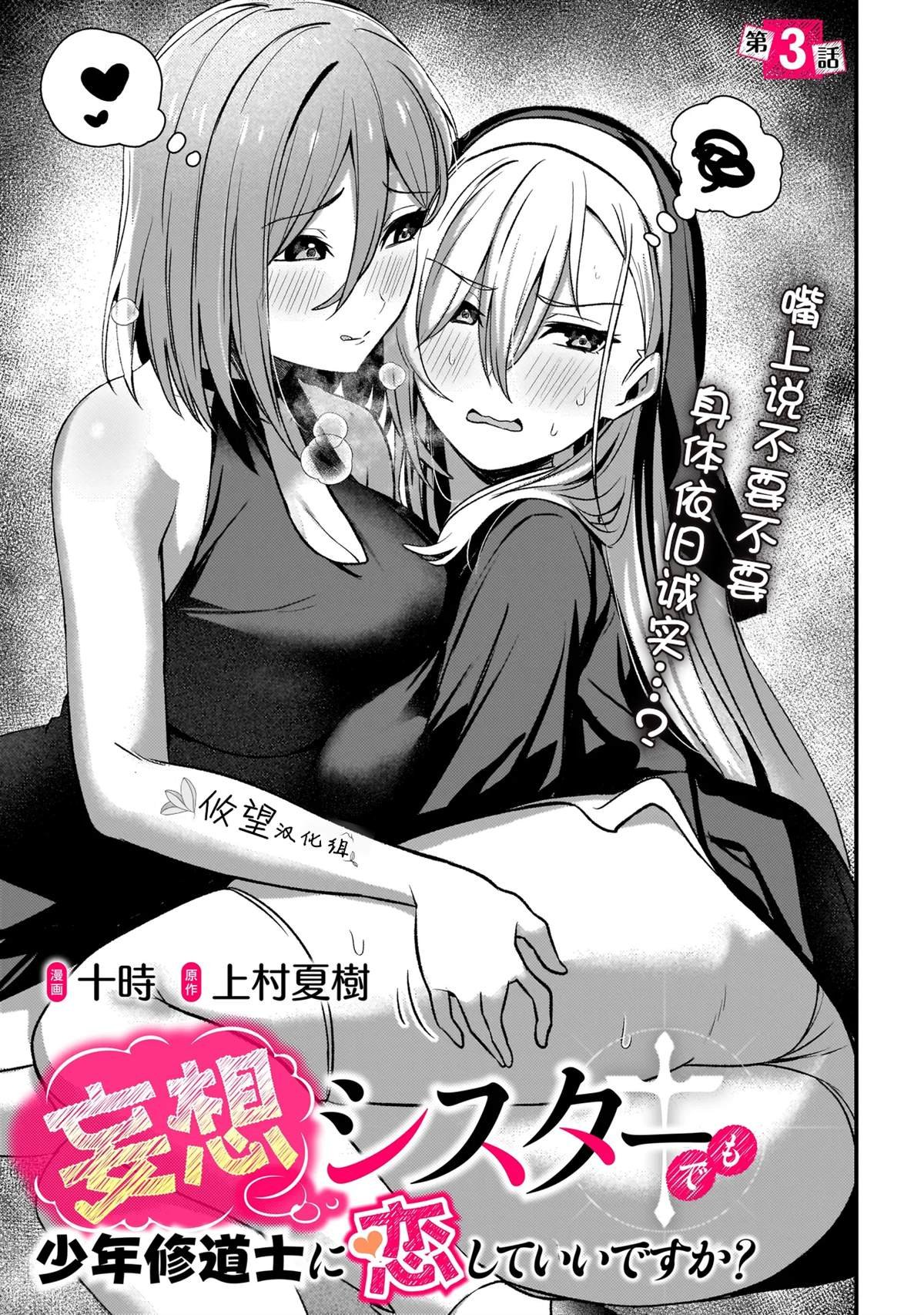 第3.1话