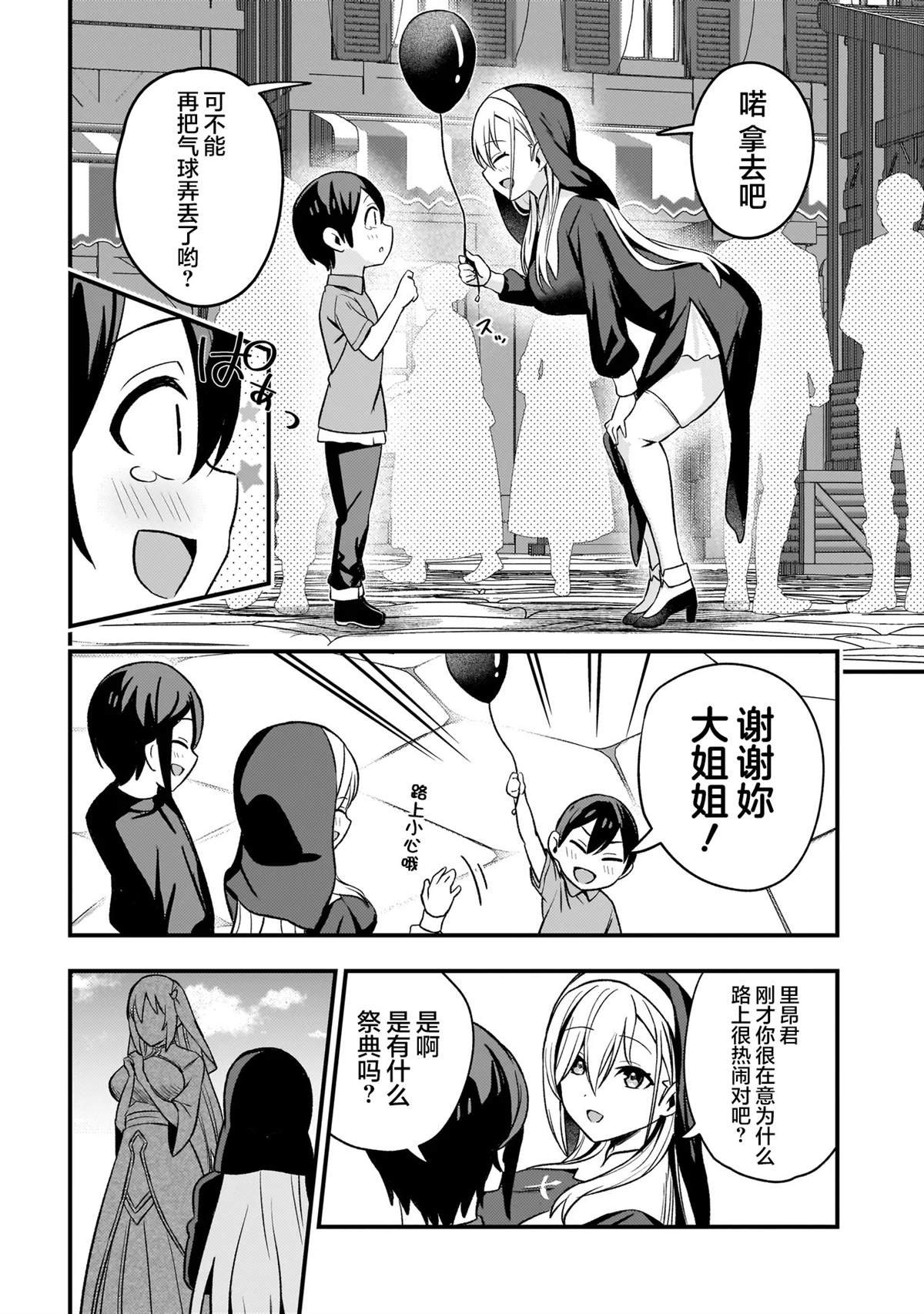 第3.1话
