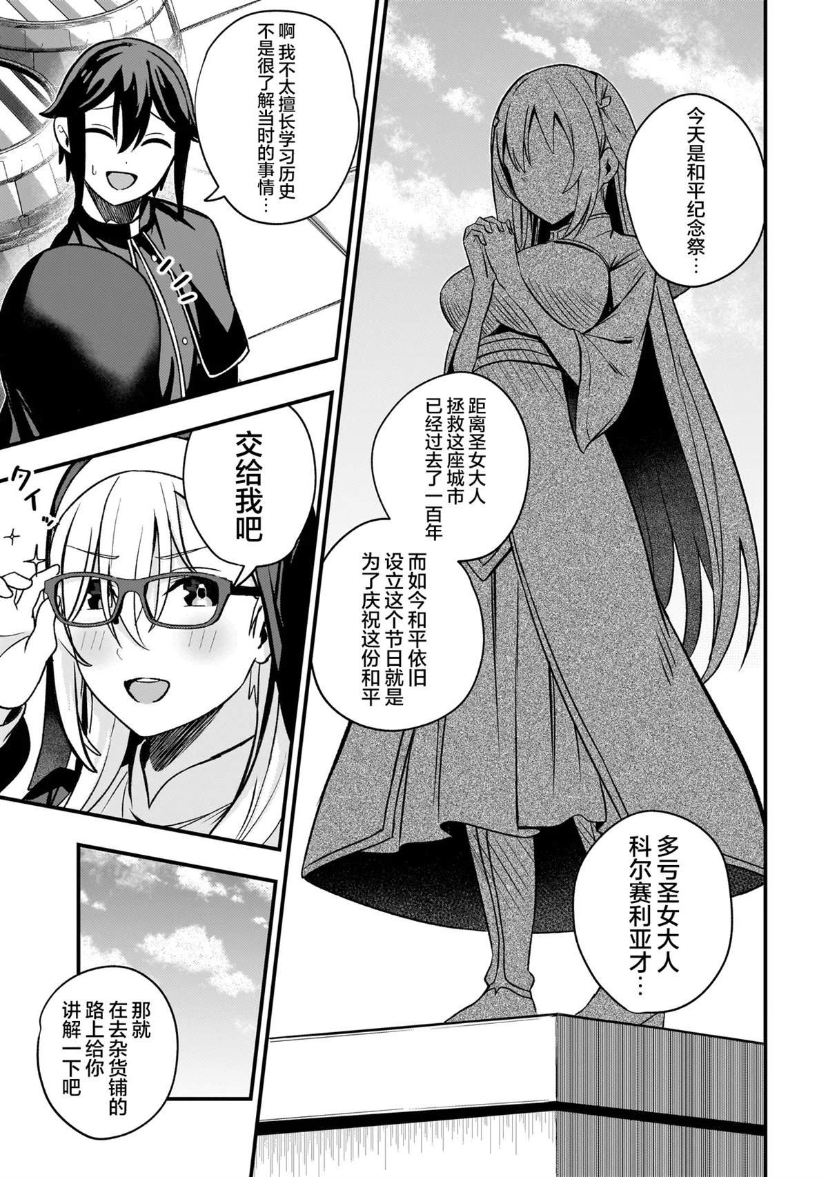 第3.1话