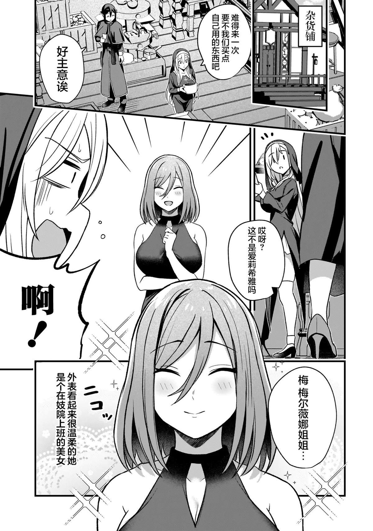 第3.1话