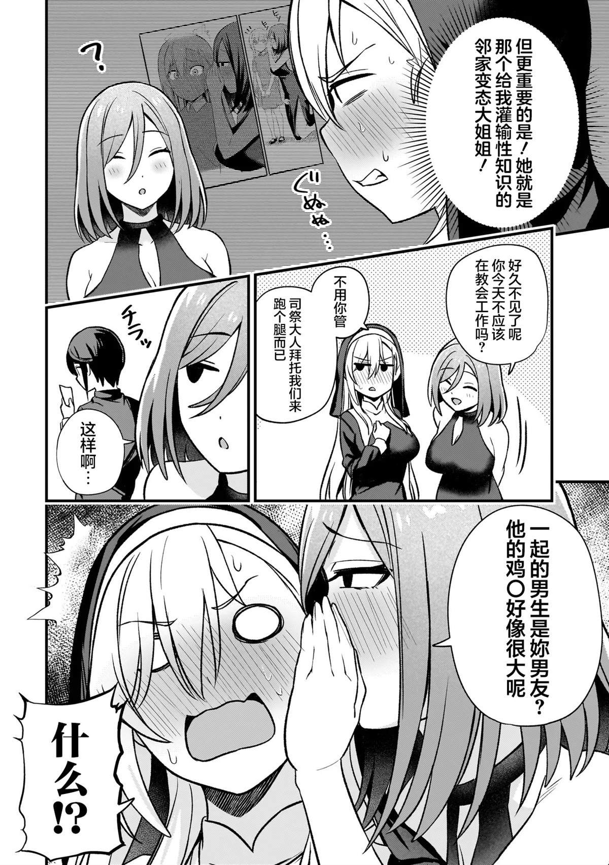 第3.1话