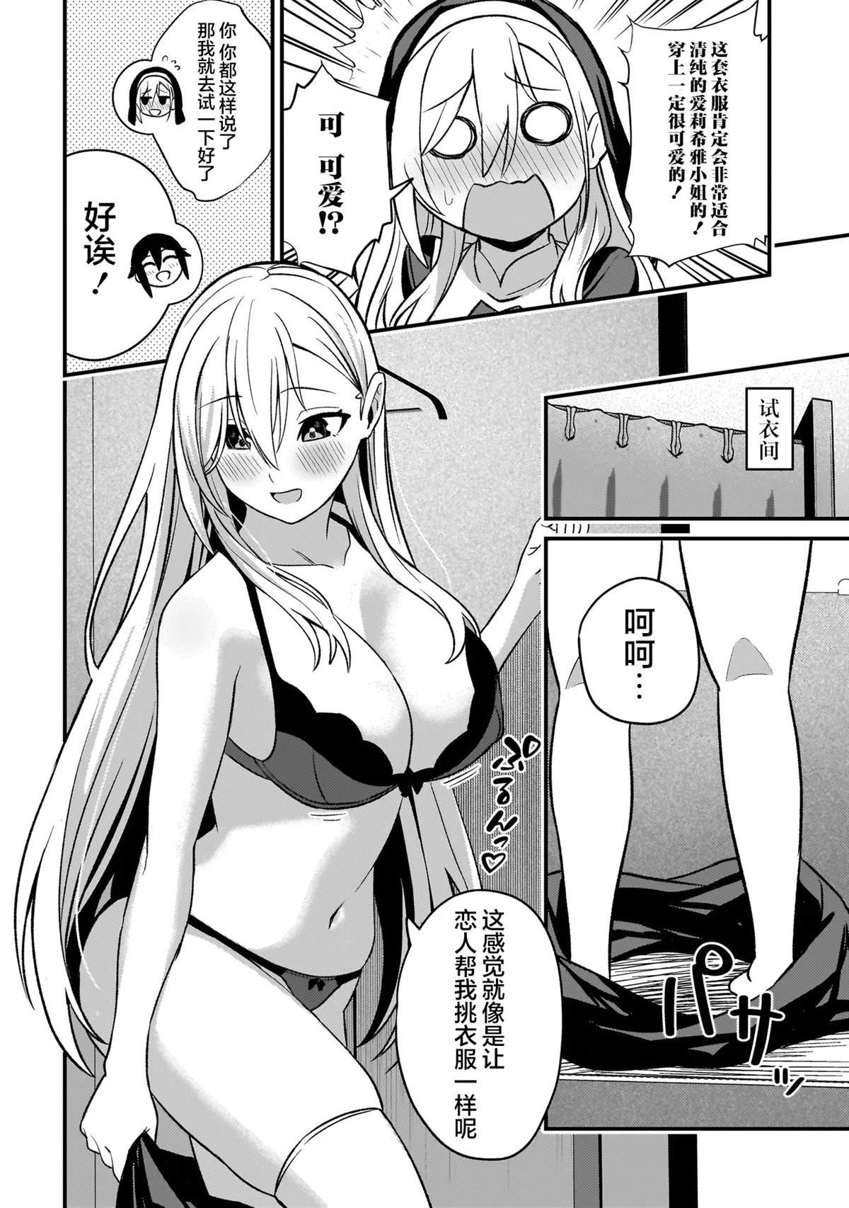 第3.2话