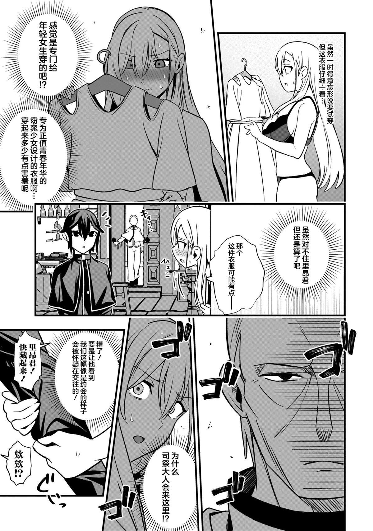第3.2话