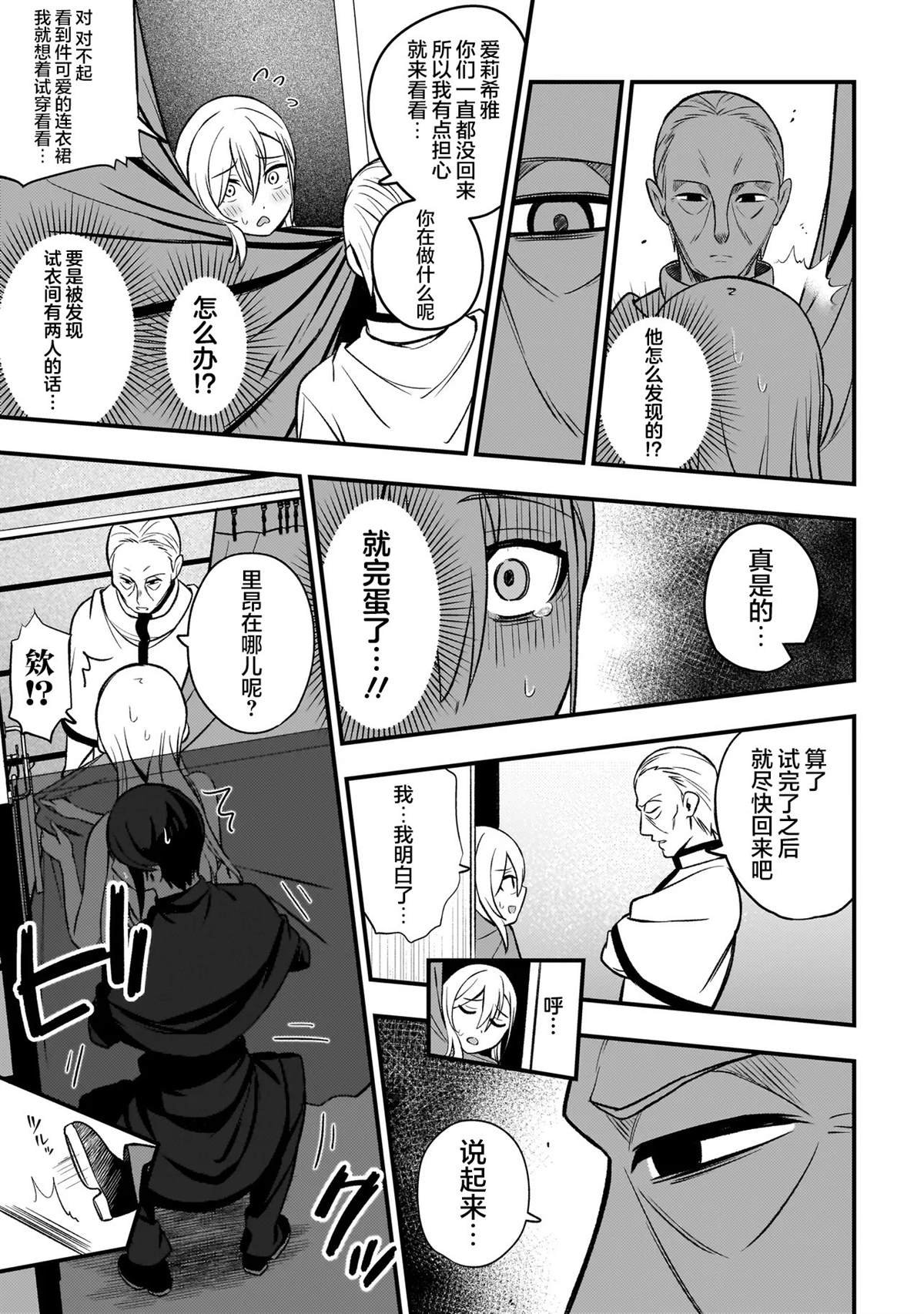 第3.2话