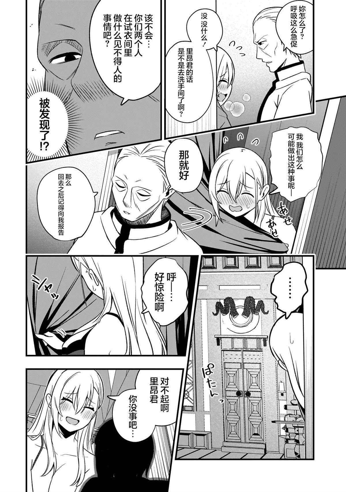 第3.2话