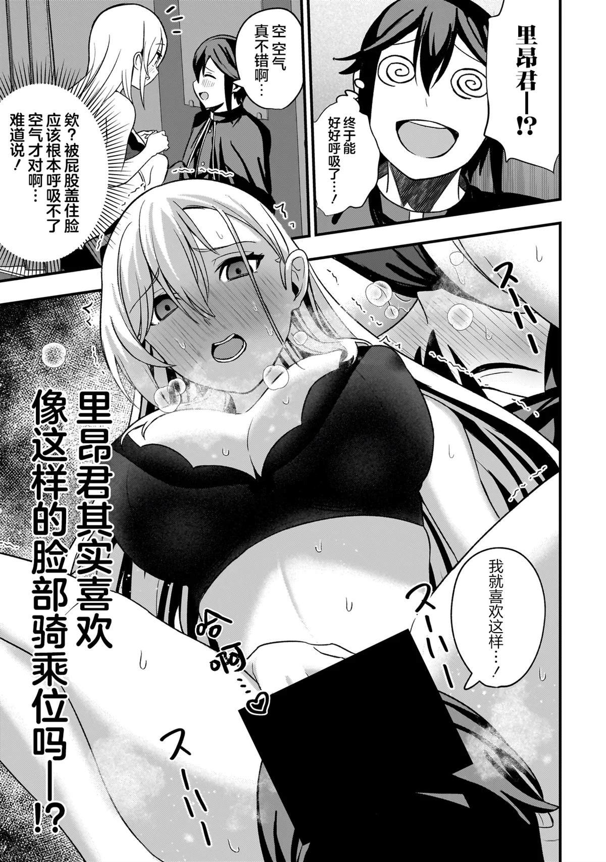 第3.2话