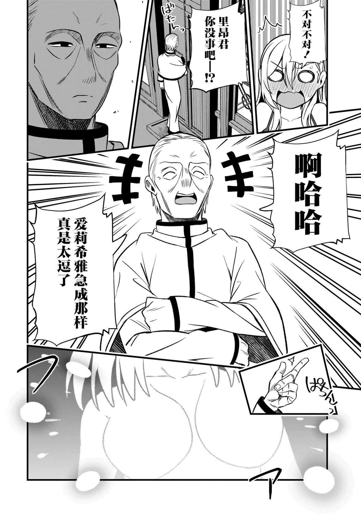 第3.2话