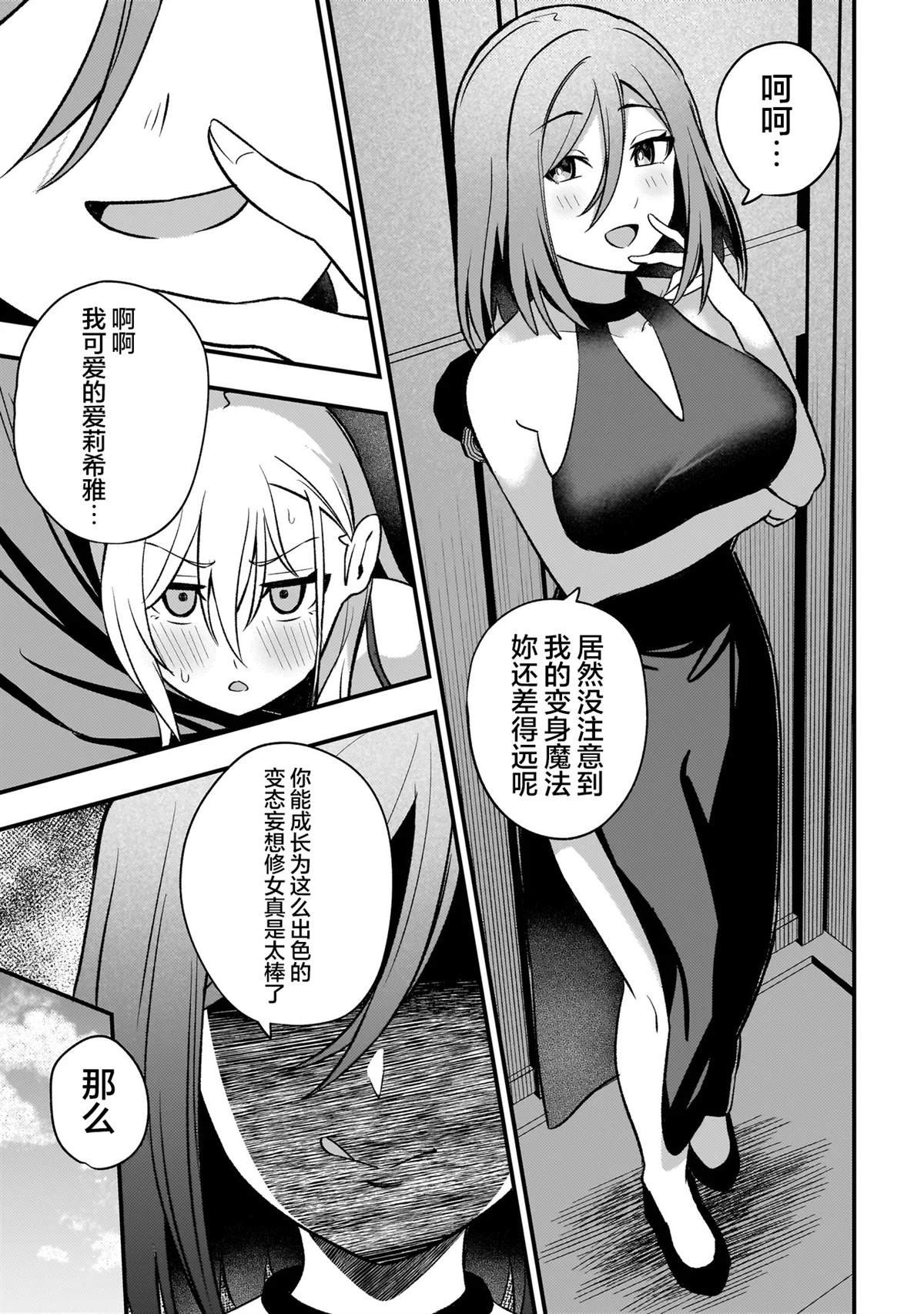 第3.2话