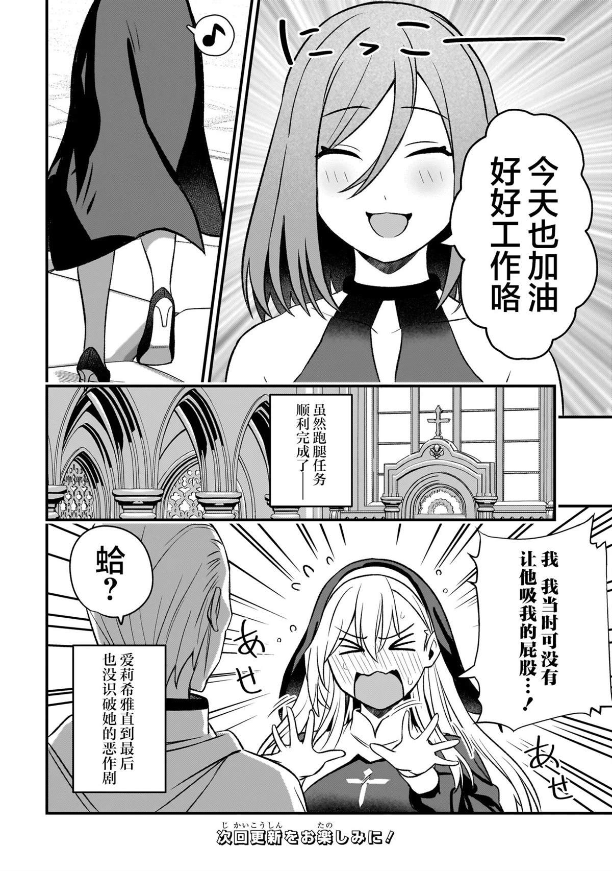 第3.2话
