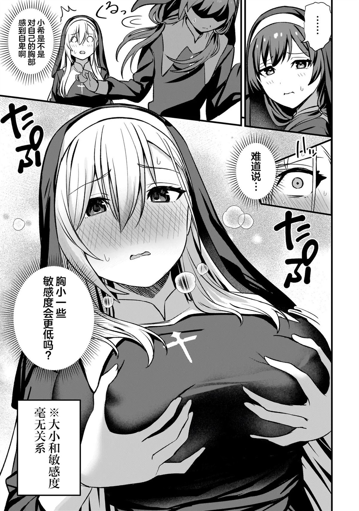 第4.1话