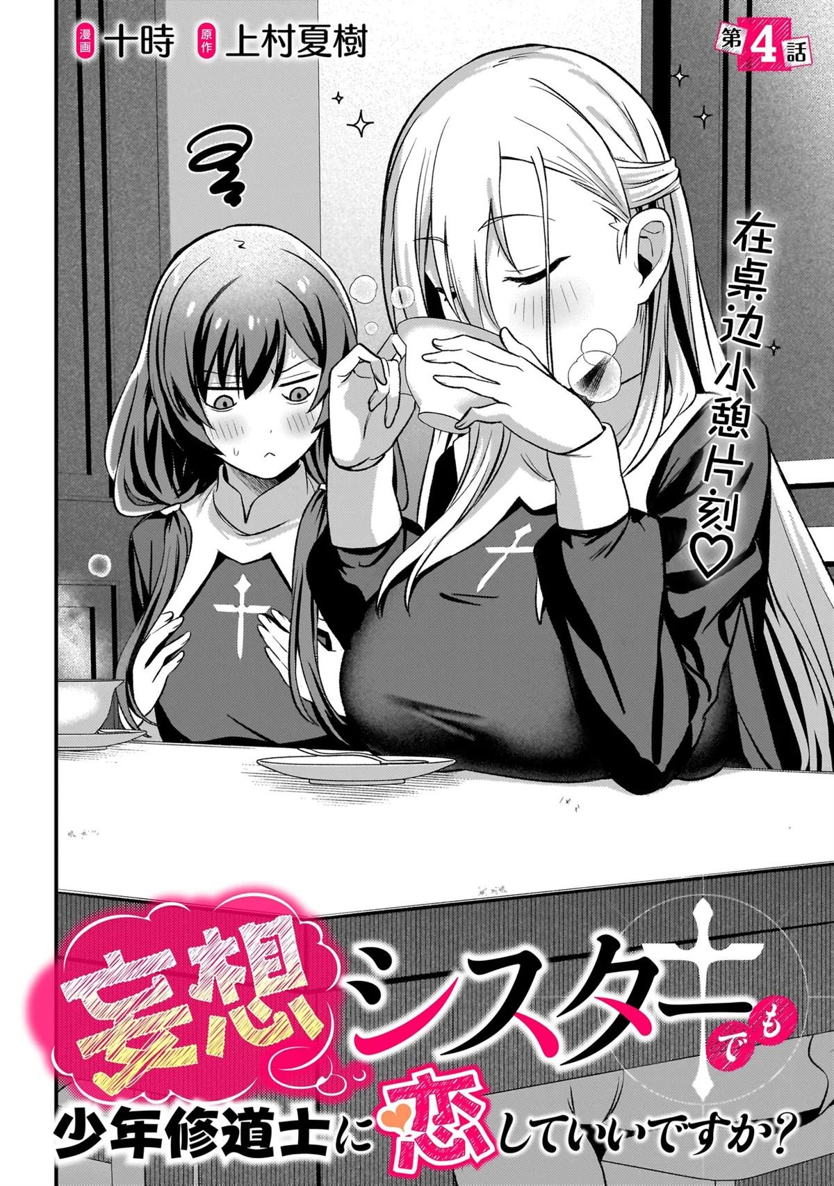 第4.1话