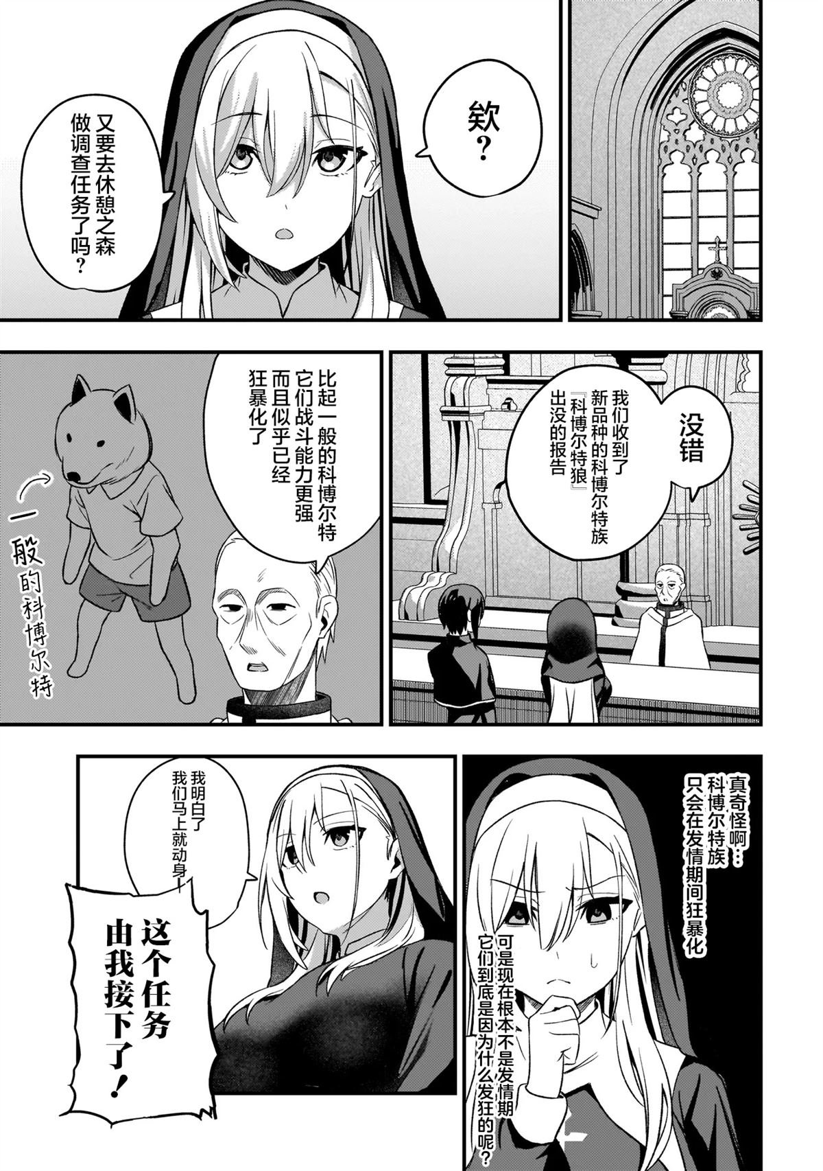 第4.1话