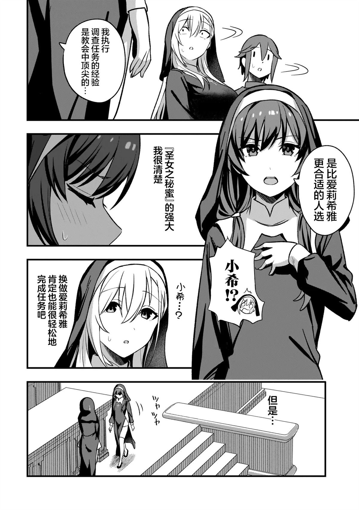 第4.1话