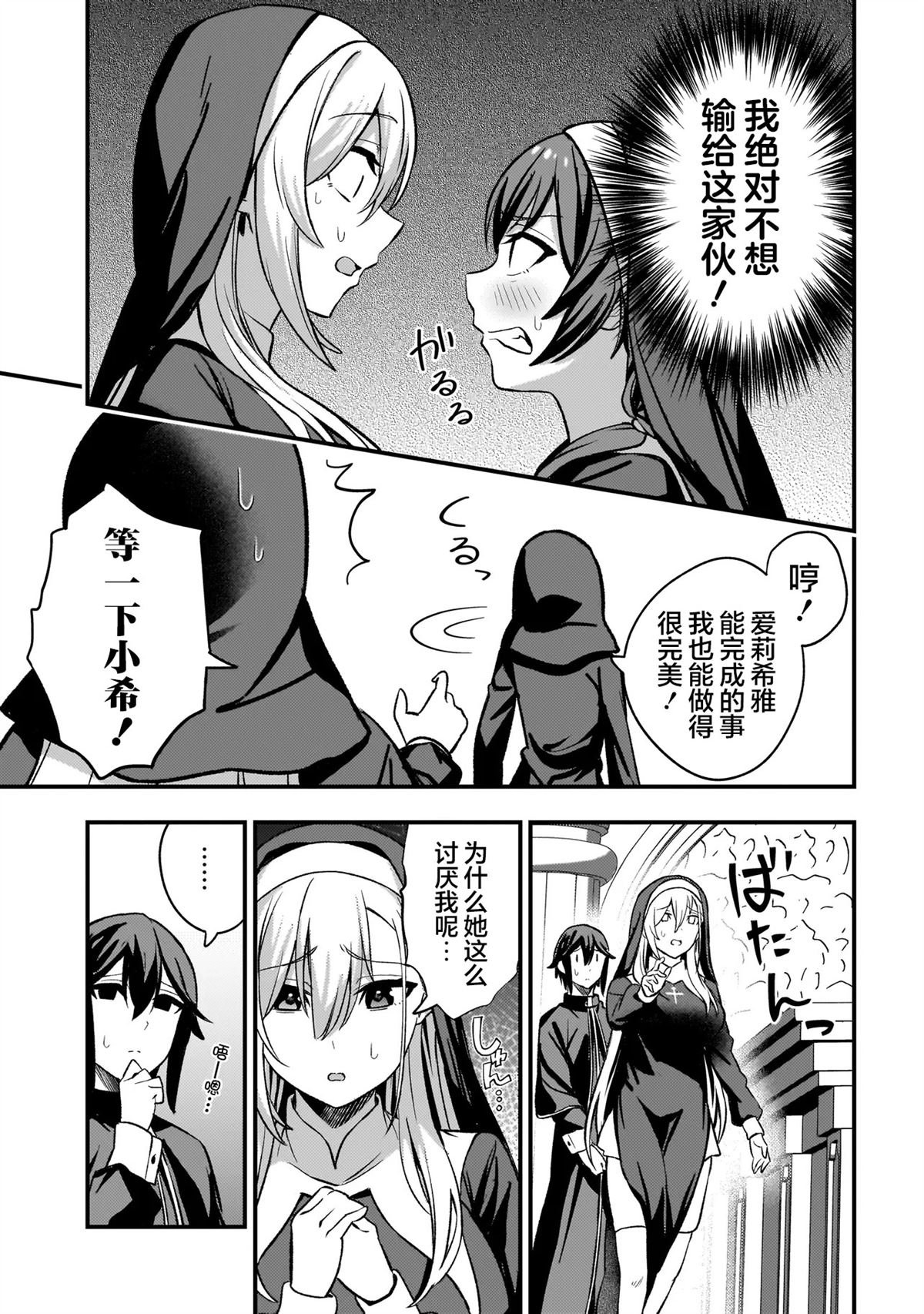 第4.1话