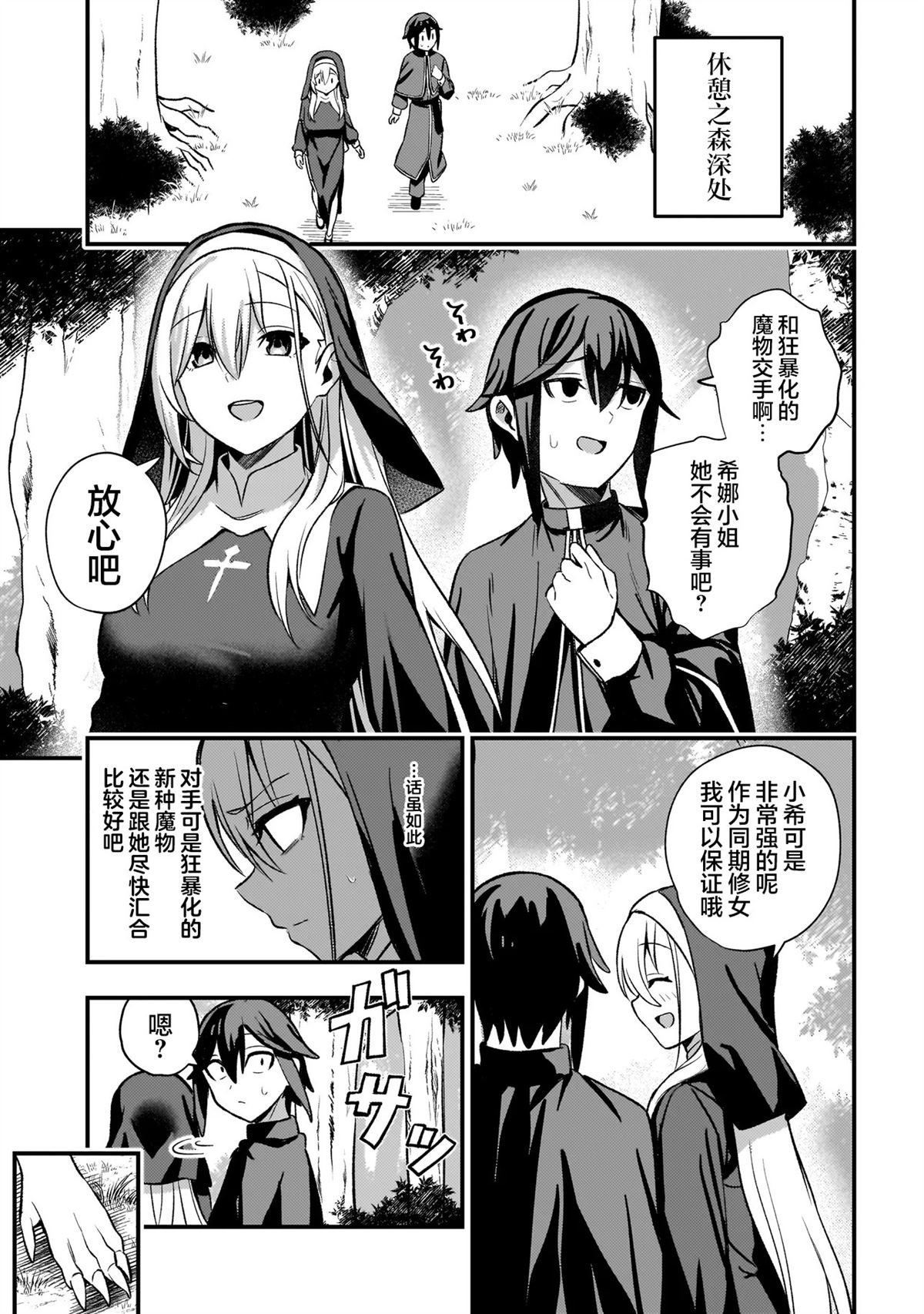 第4.1话