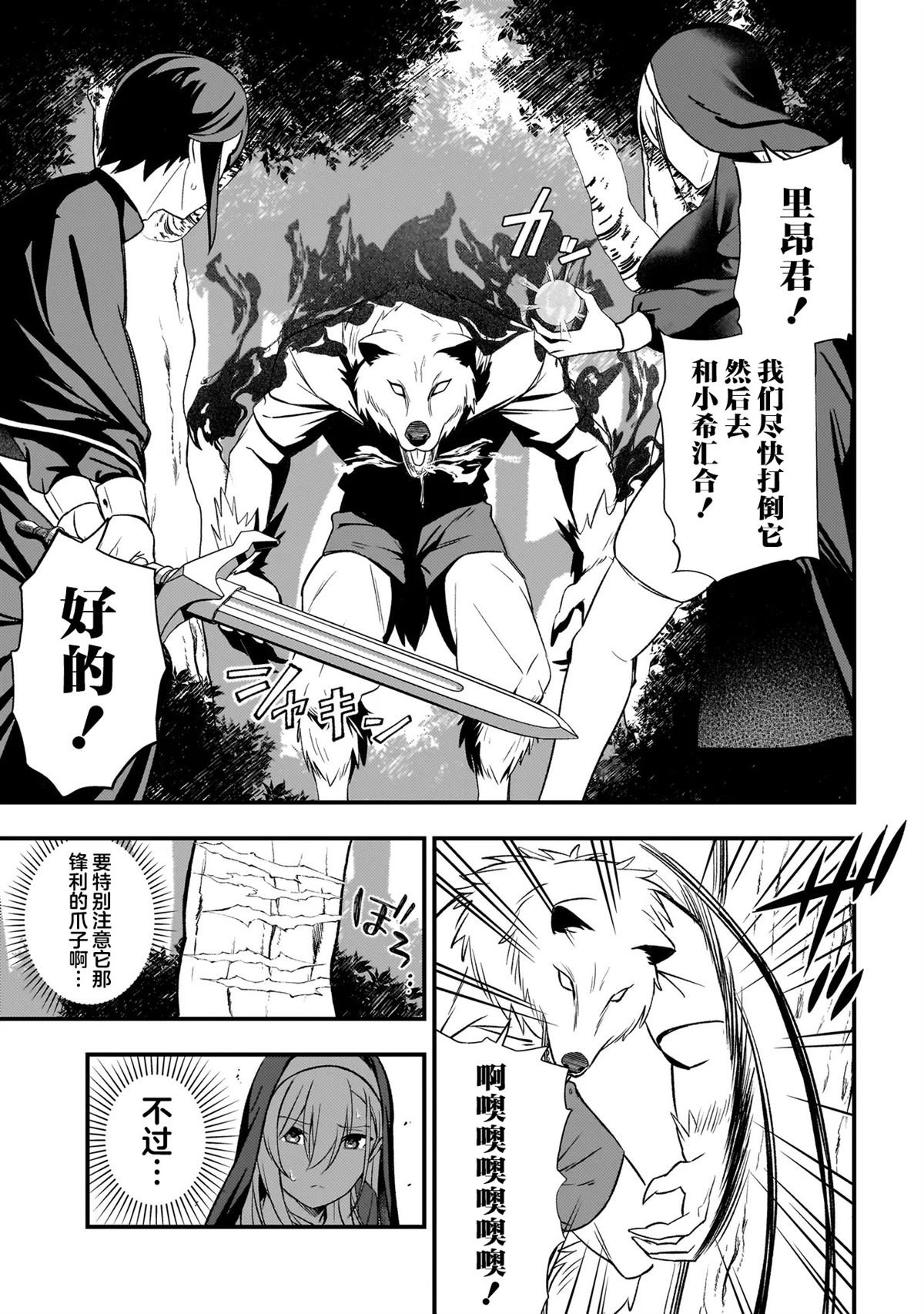 第4.1话