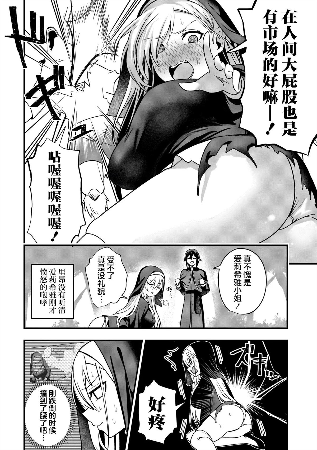 第4.2话