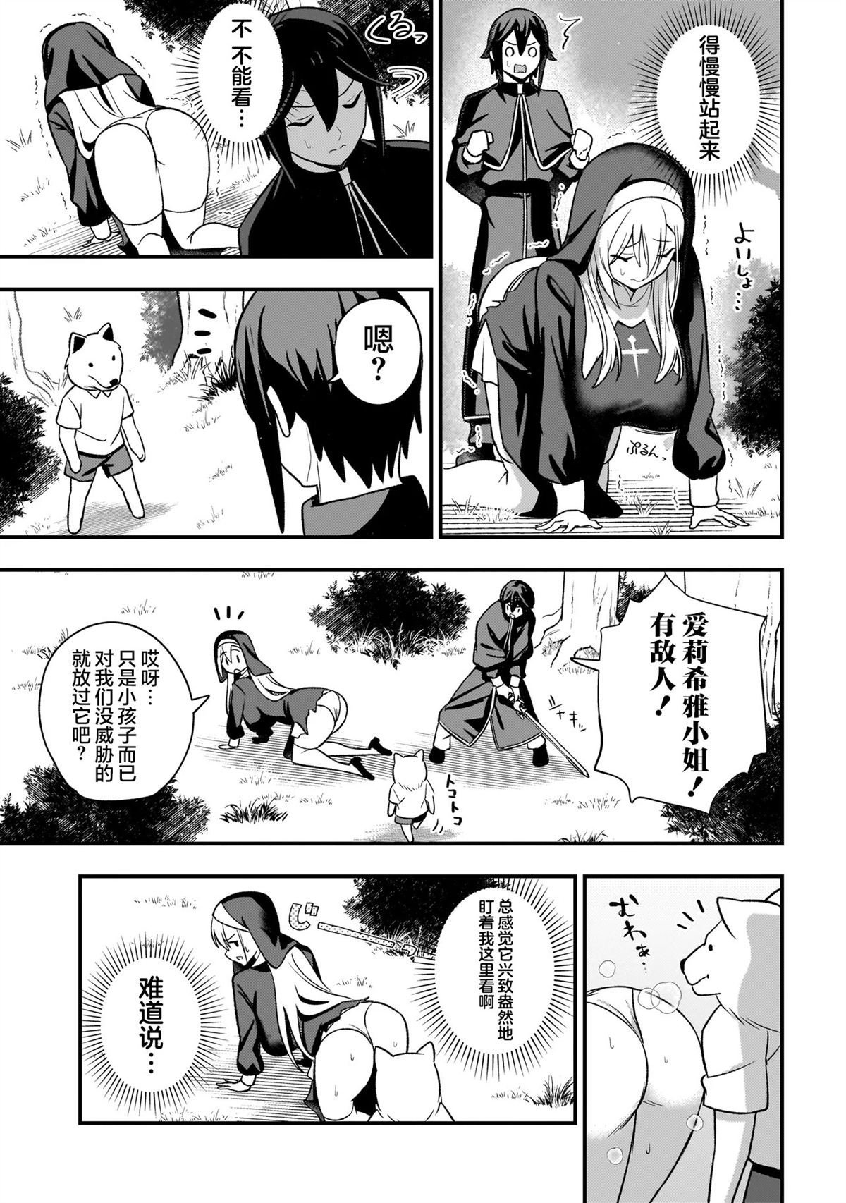 第4.2话