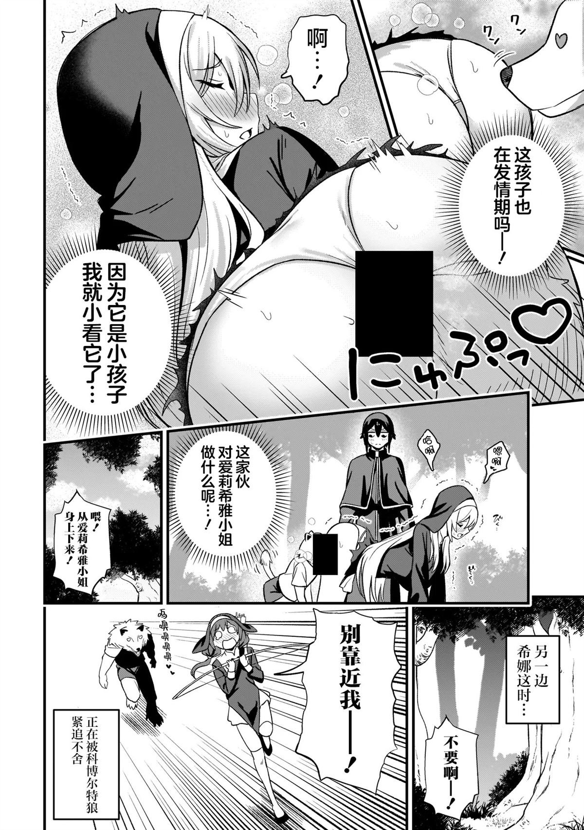 第4.2话