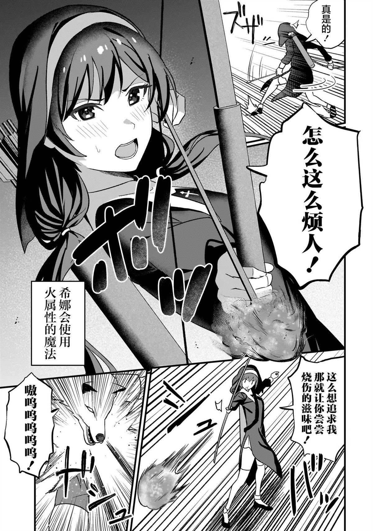 第4.2话