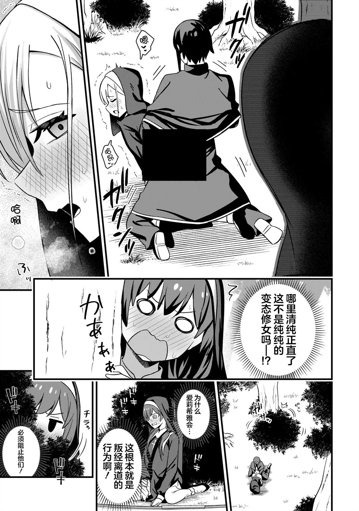 第4.2话