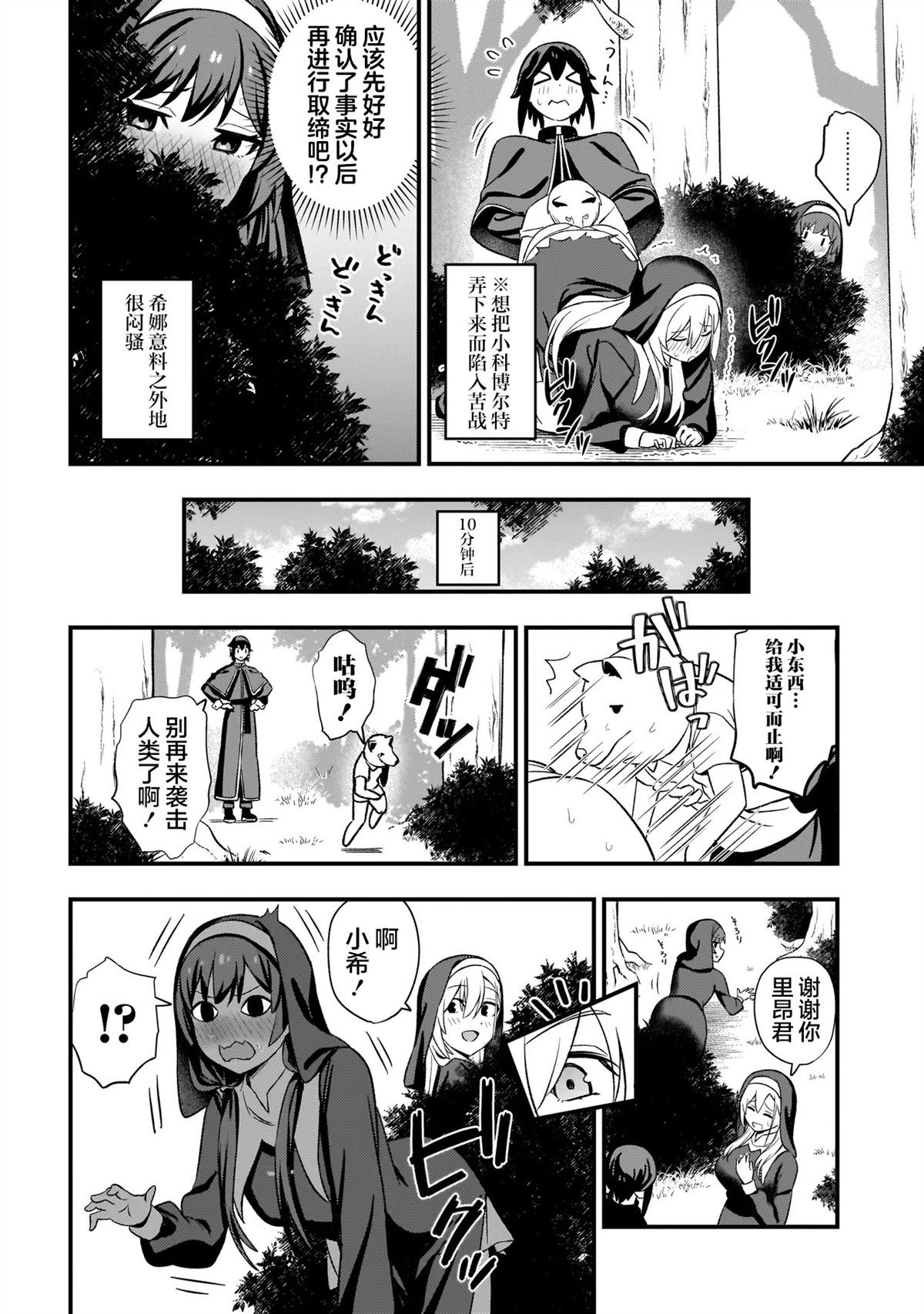 第4.2话