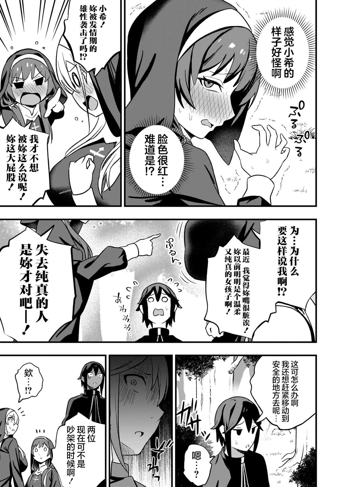 第4.2话