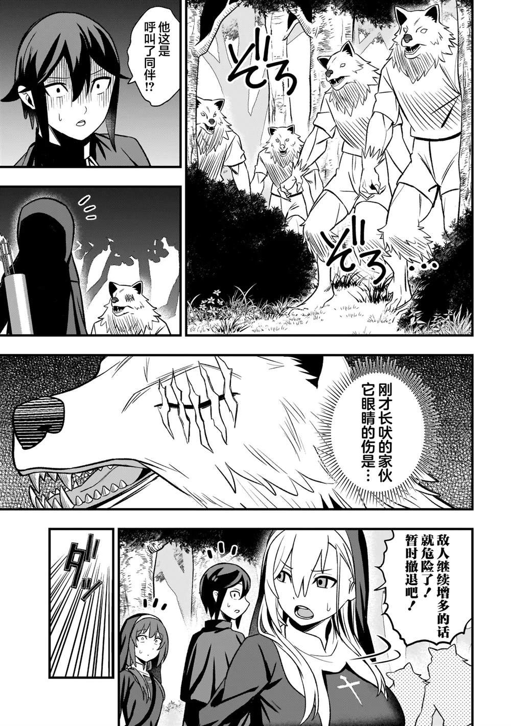 第5.1话