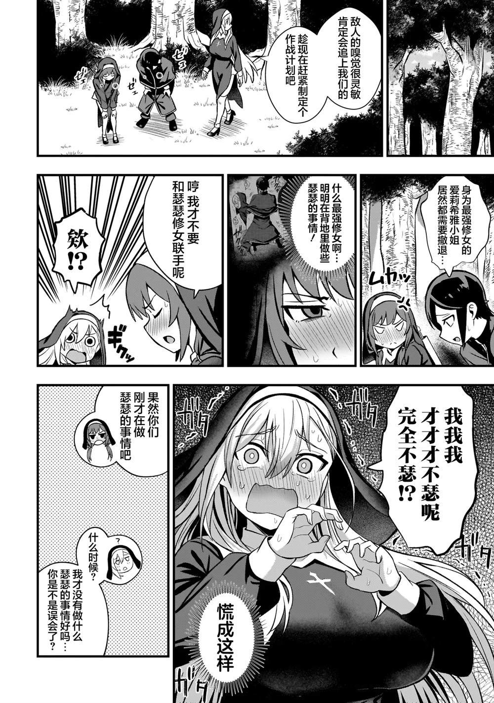 第5.1话
