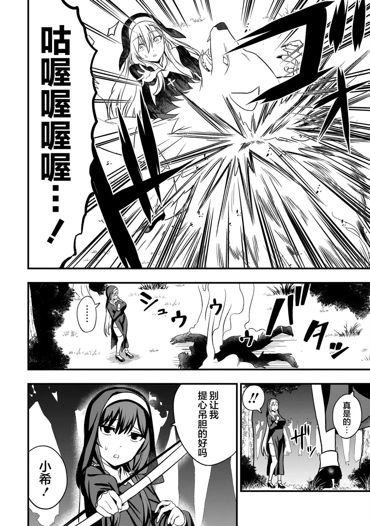 第5.2话