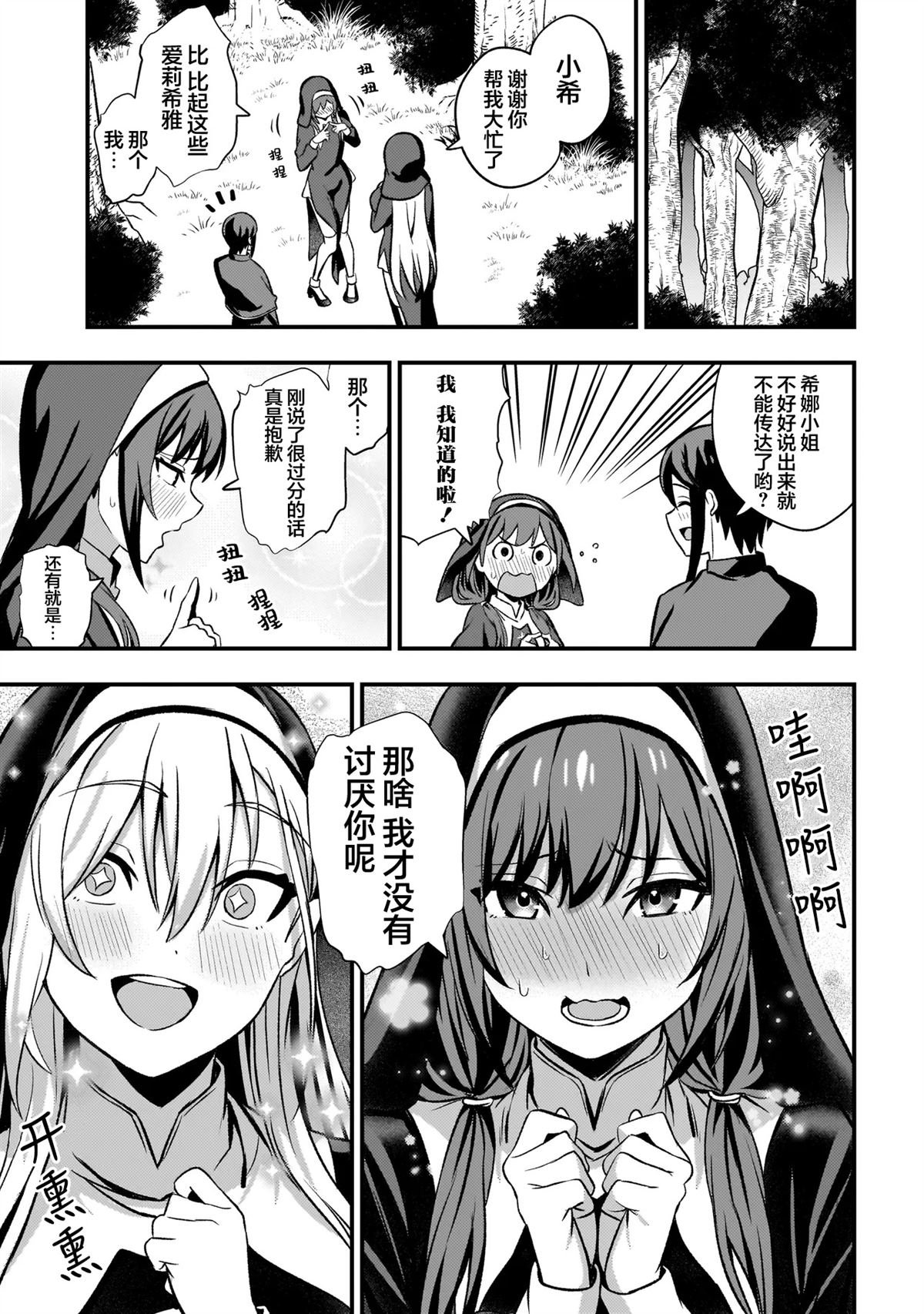 第5.2话