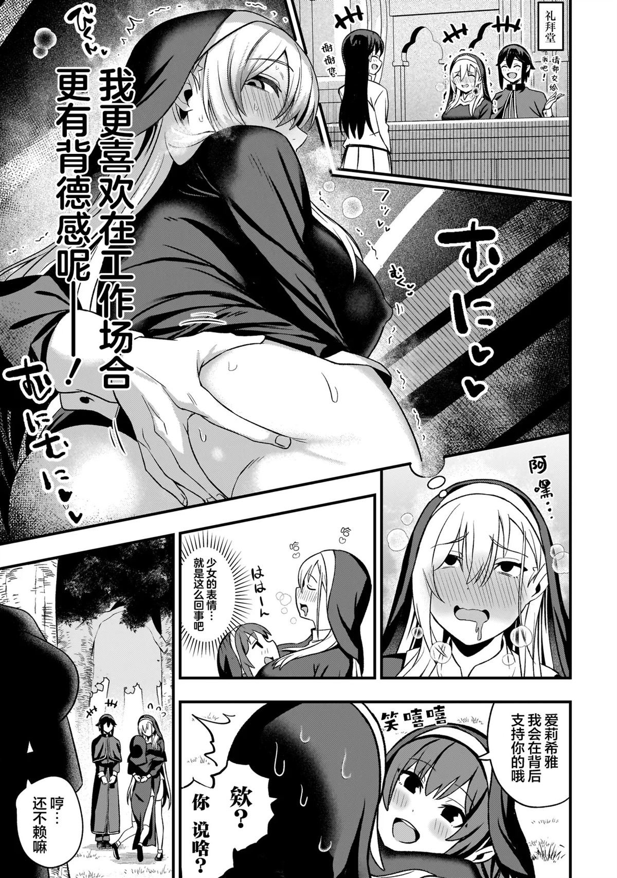 第5.2话