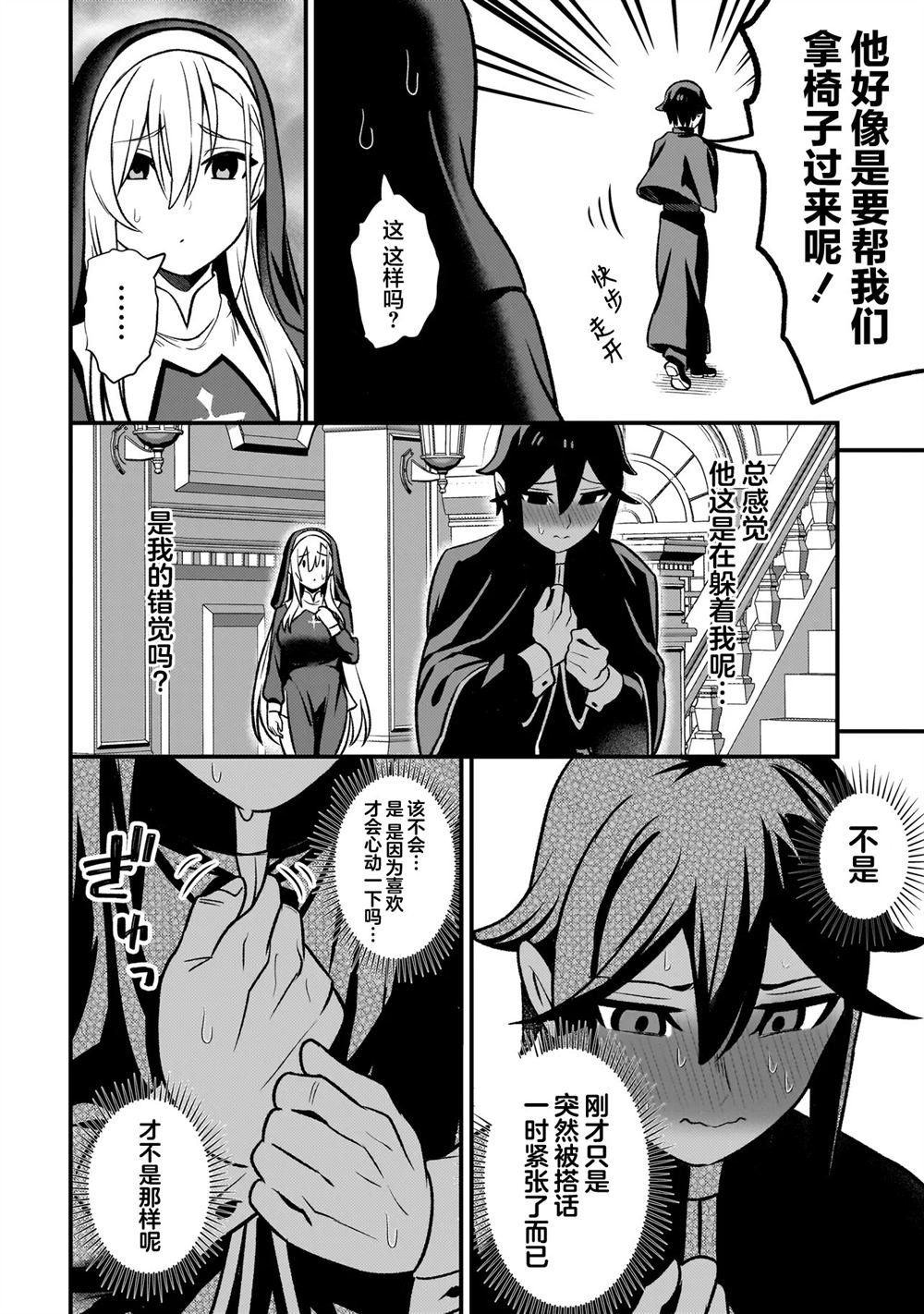 第6.1话