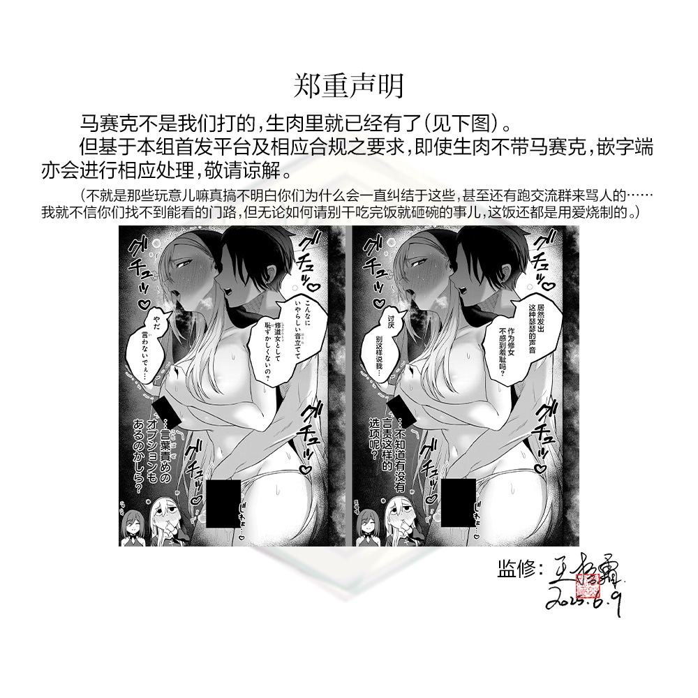 第6.1话