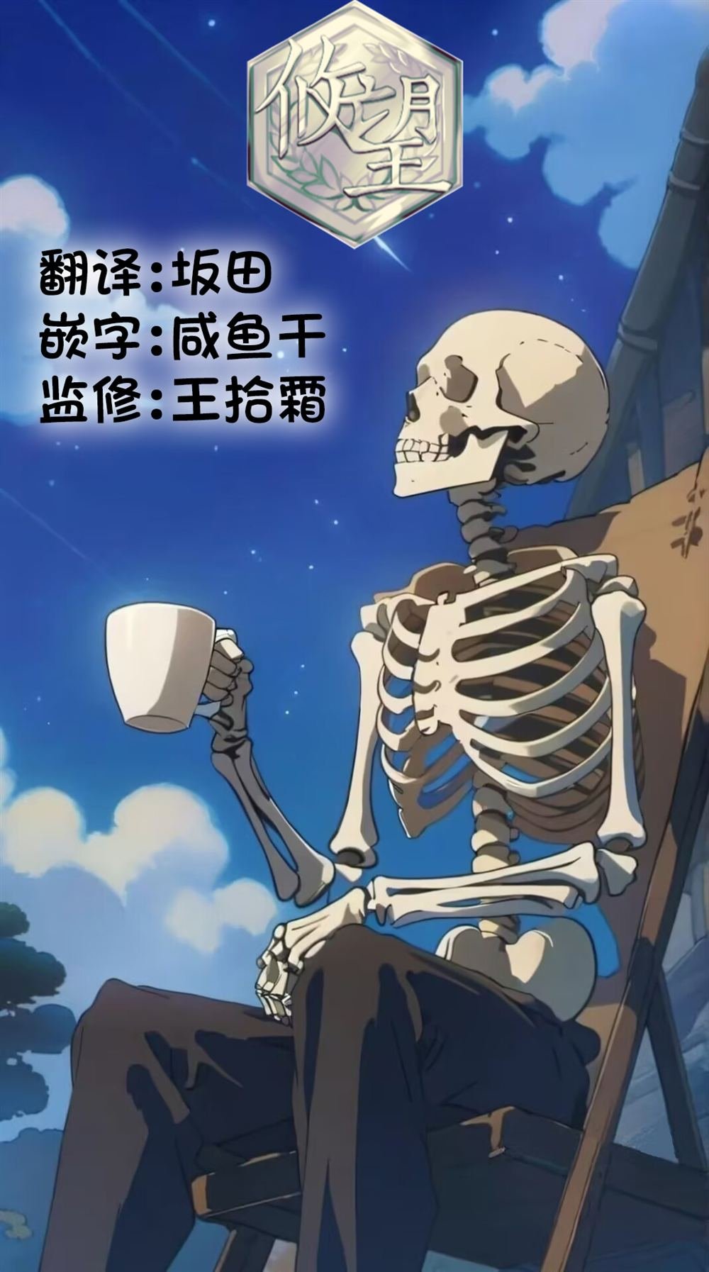 第6.1话