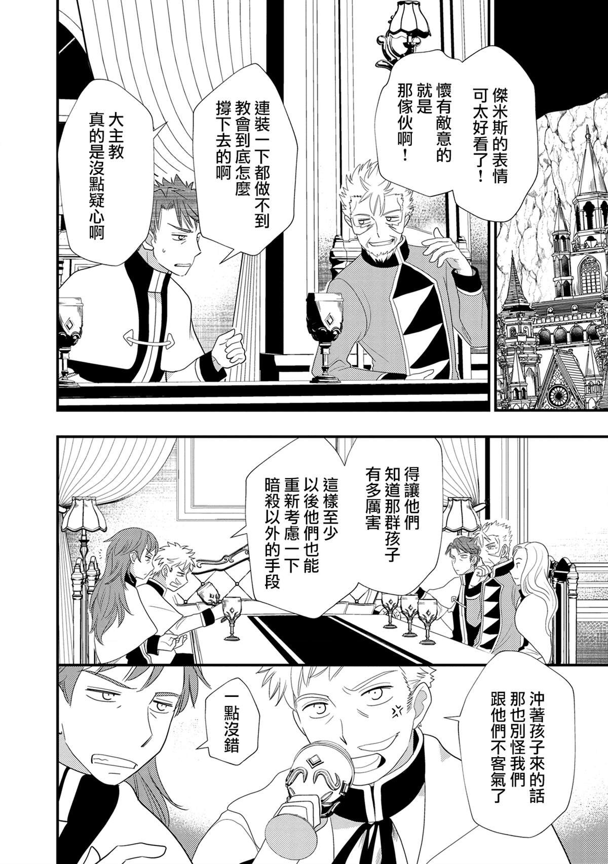 第20话