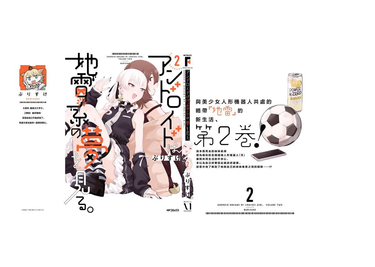 2卷附录
