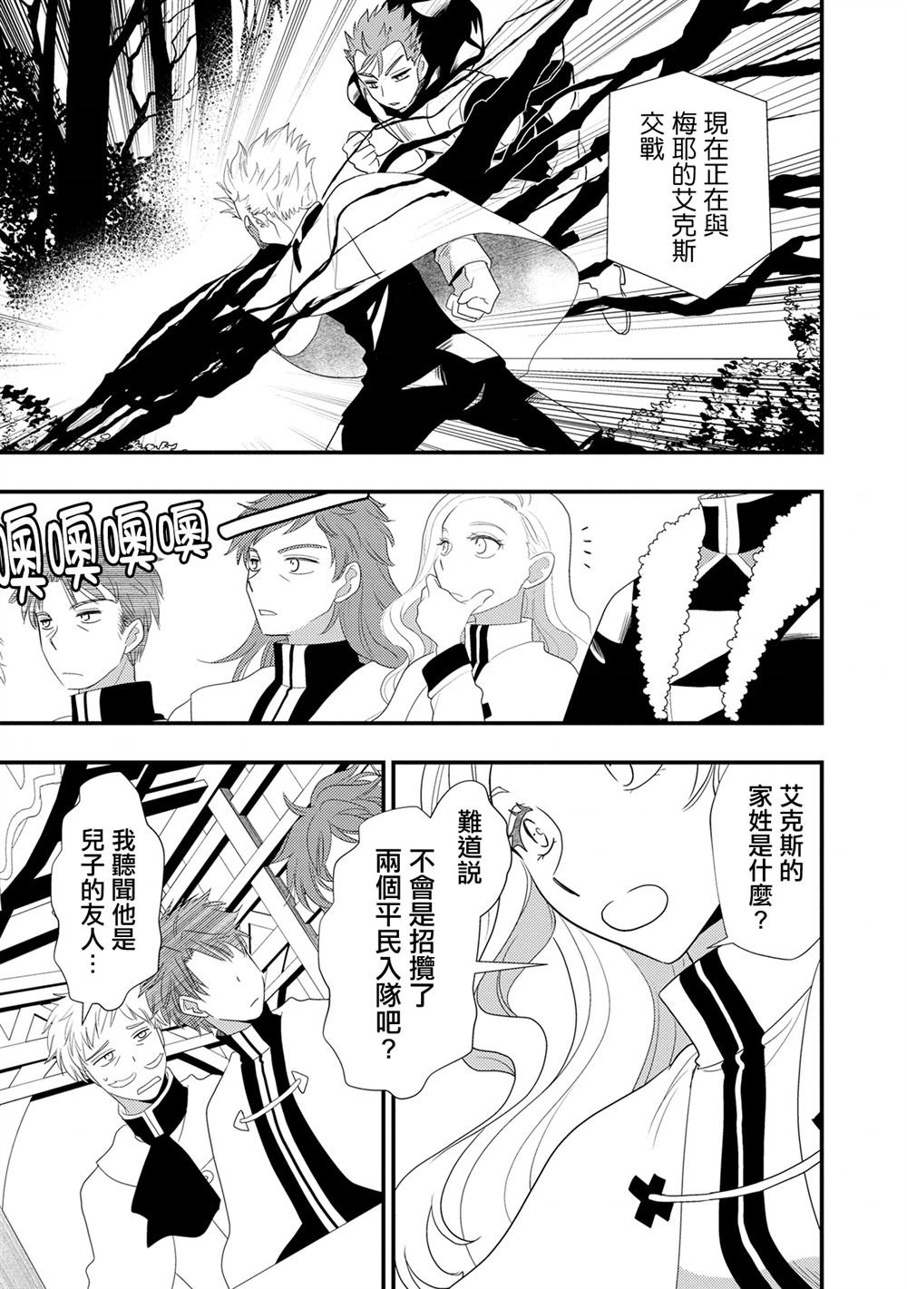 第23话
