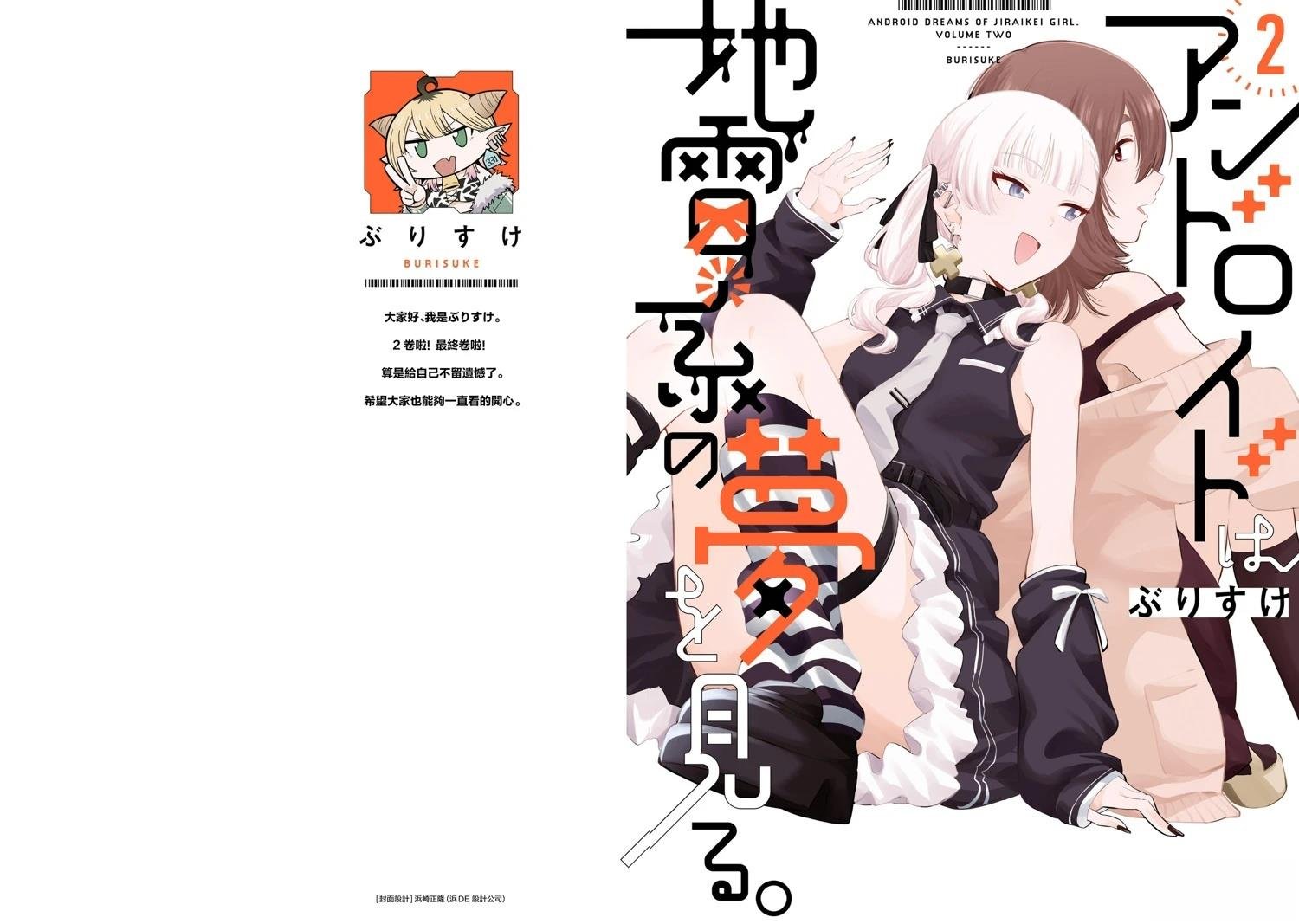 02卷附录