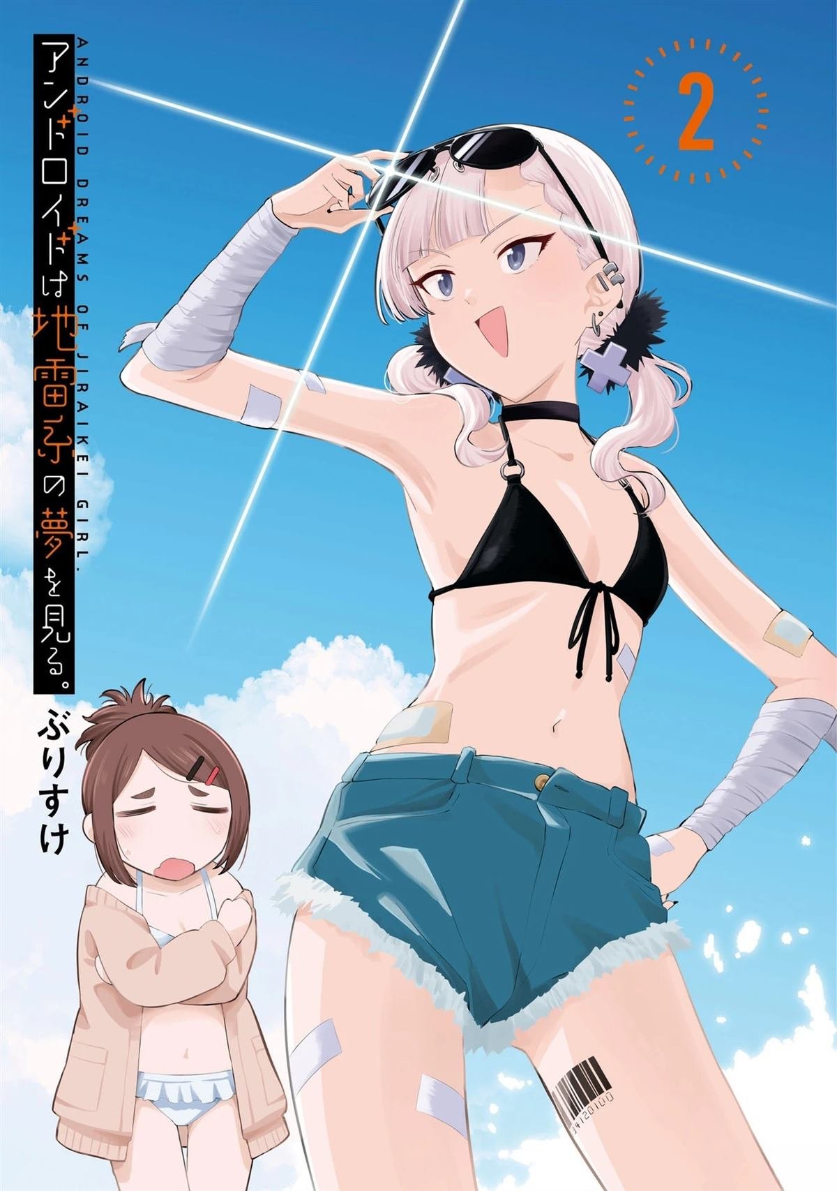 02卷附录