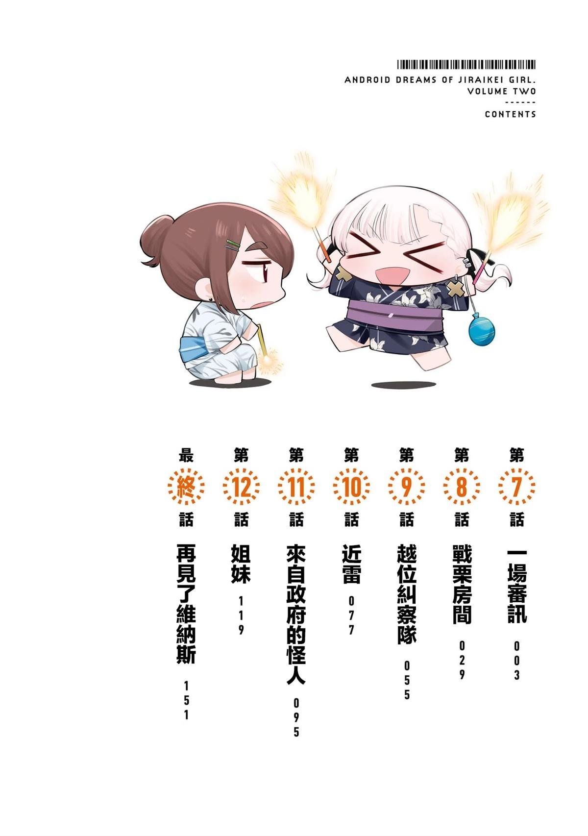 02卷附录