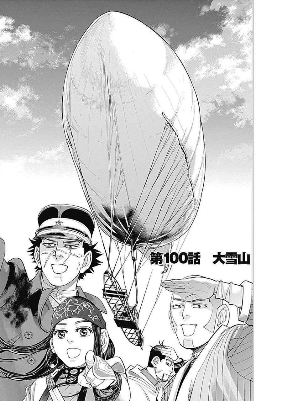 第100话