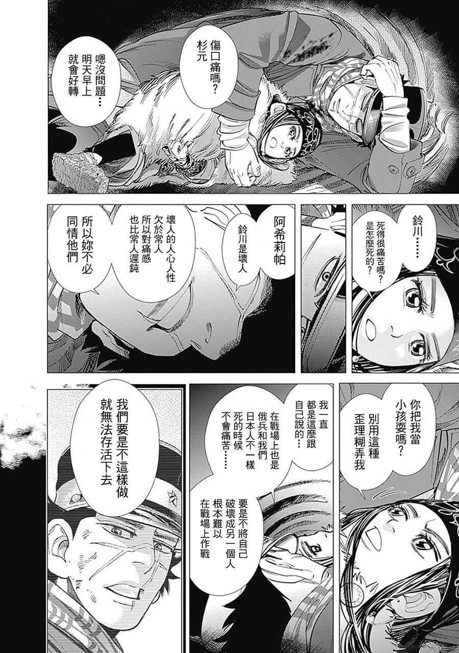 第100话