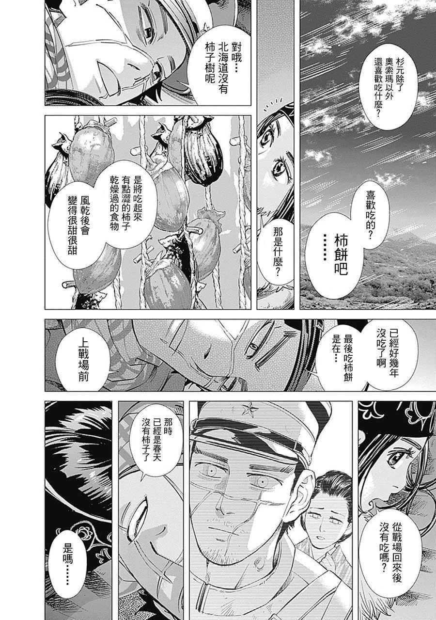 第100话