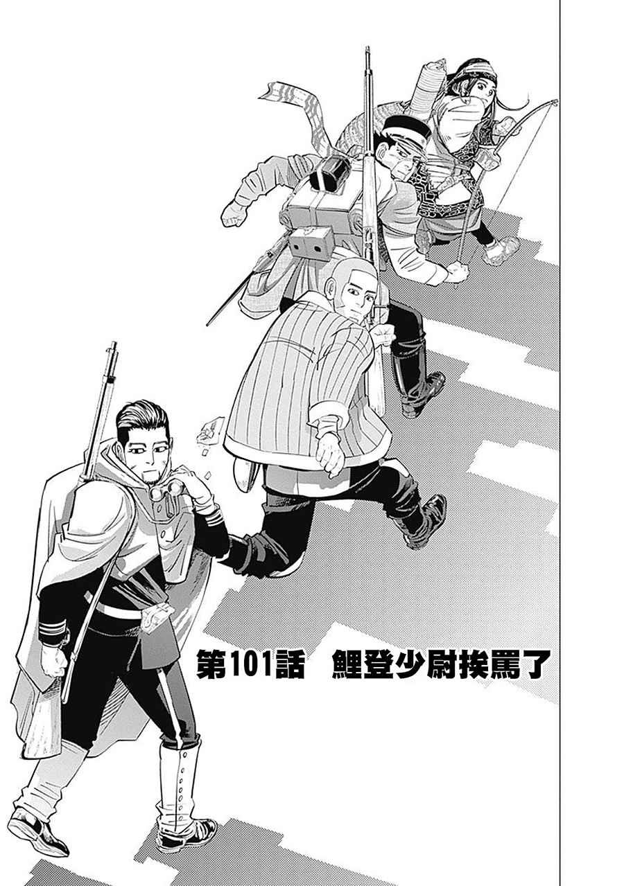 第101话