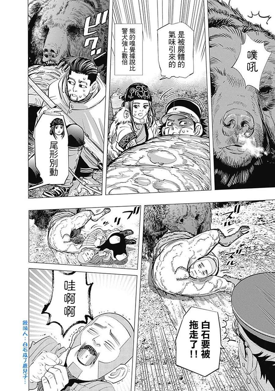 第101话