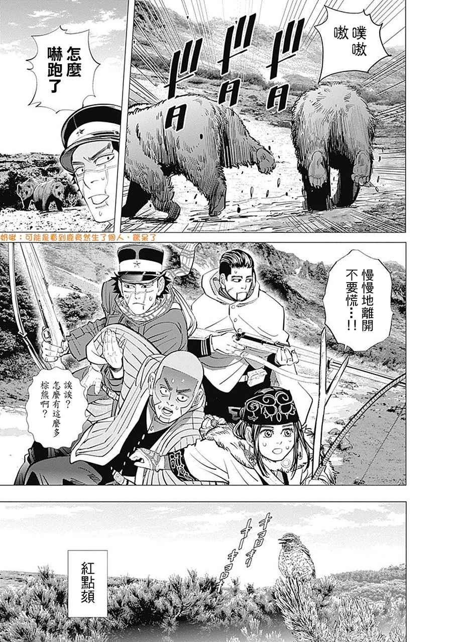 第101话